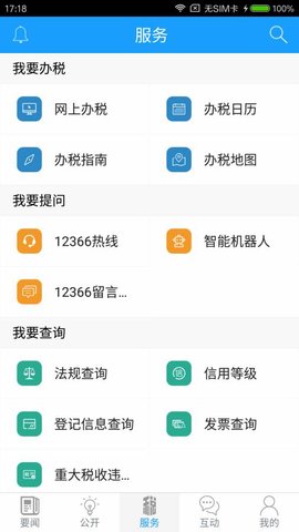 江西国税